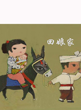民俗布贴画回娘家定制陕西民俗