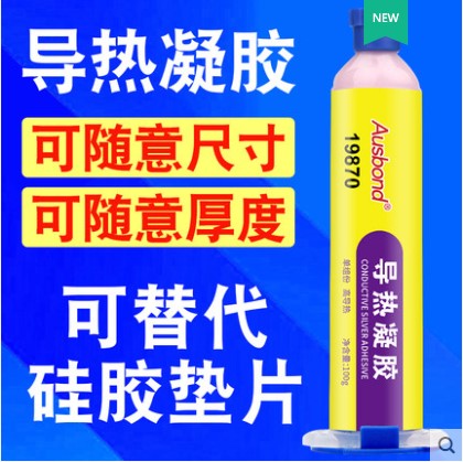 导热凝胶电池模块水冷板散热有机硅新能源动力电池导热填充绝缘胶 - 图0