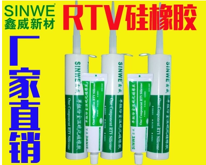 sinwe386电子定位胶防水密封金属塑料粘接绝缘硅橡胶电线接头固定 - 图0