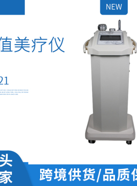 【美容院专线用级】产后修复仪