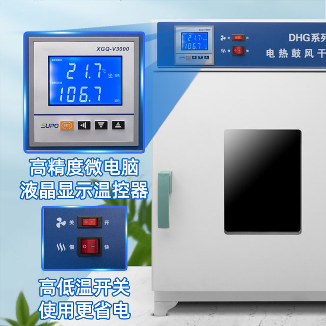 Drying Box Soper Oven Commercial Electric Heating Constant Temperature