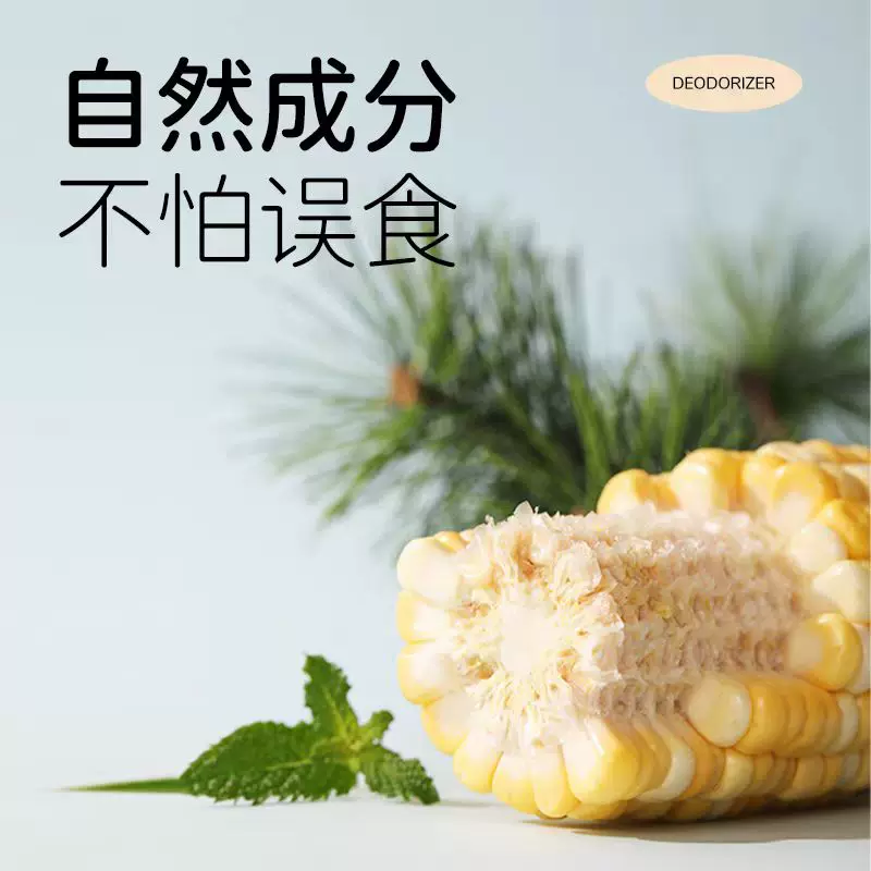 它适仓鼠除臭颗粒苹果薄荷味金丝熊垫料去味剂龙猫笼子清洁去异味,淘宝优惠券,粉丝福利购,淘宝优惠卷