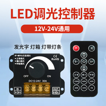 12v24 dimming controller knob switch led intelligent lamp with stepless remote control lamp strip luminous character brightness adjustment