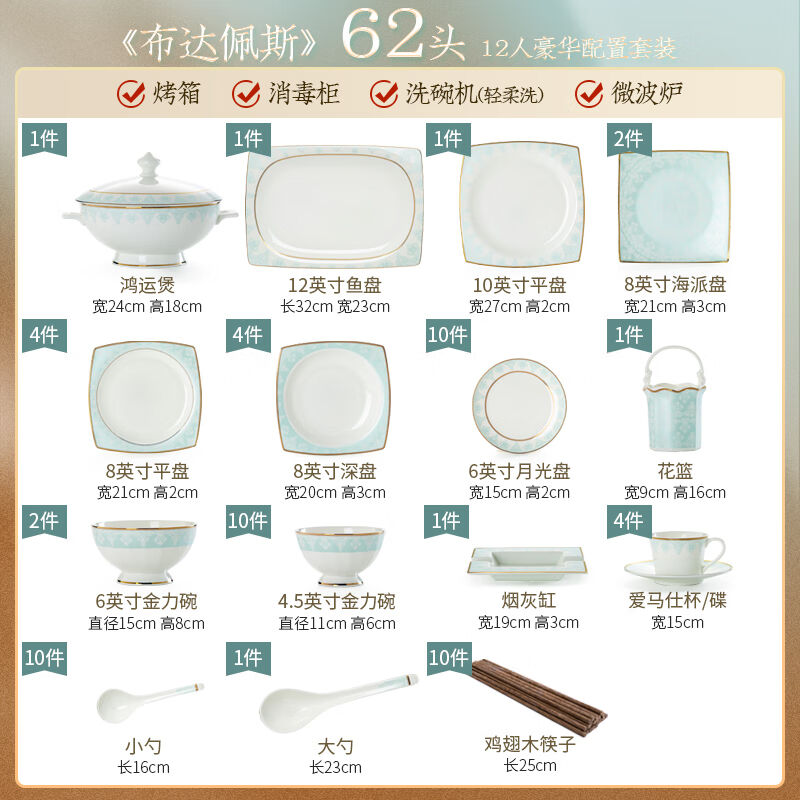 奥唯餐具套装欧式轻奢碗碟套装家用陶瓷碗盘筷组合布达佩斯62头