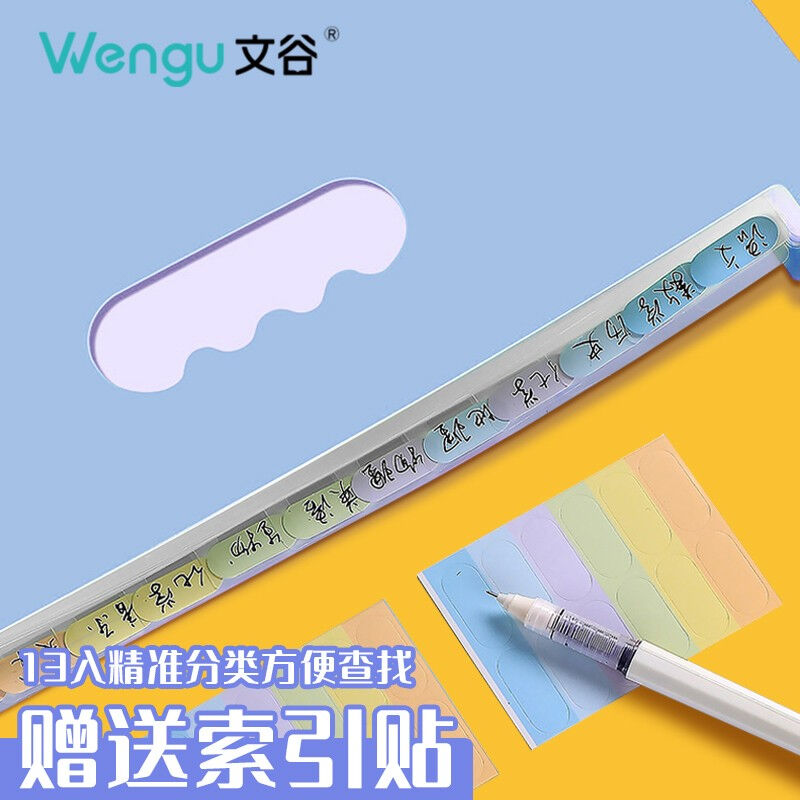 文谷(Wengu)13格A4竖款可立式风琴包手提文件包多层文件夹资料册 - 图1