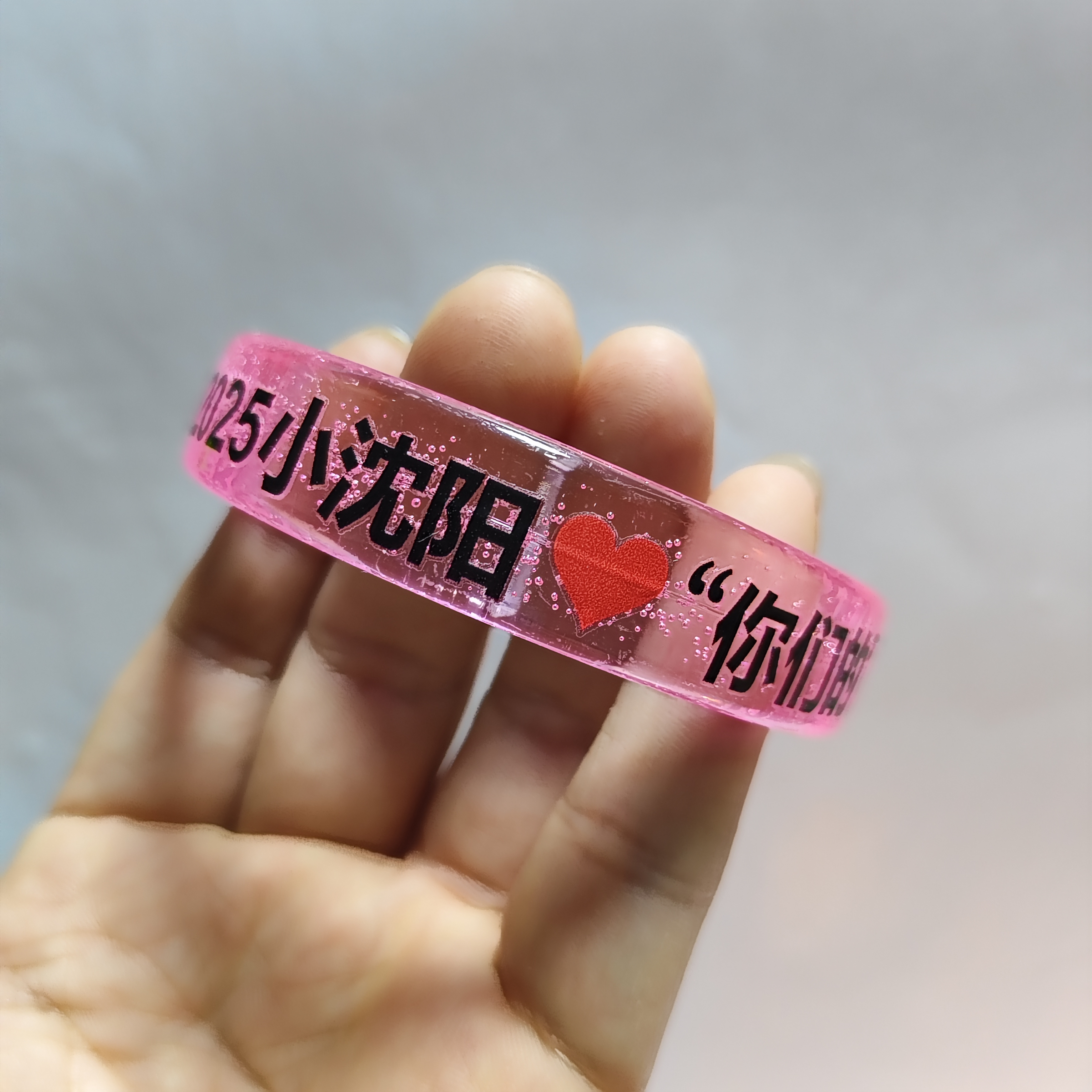 小沈阳应援发光手环“你们的”演唱会周边粉丝气氛定制印刷道具 - 图3