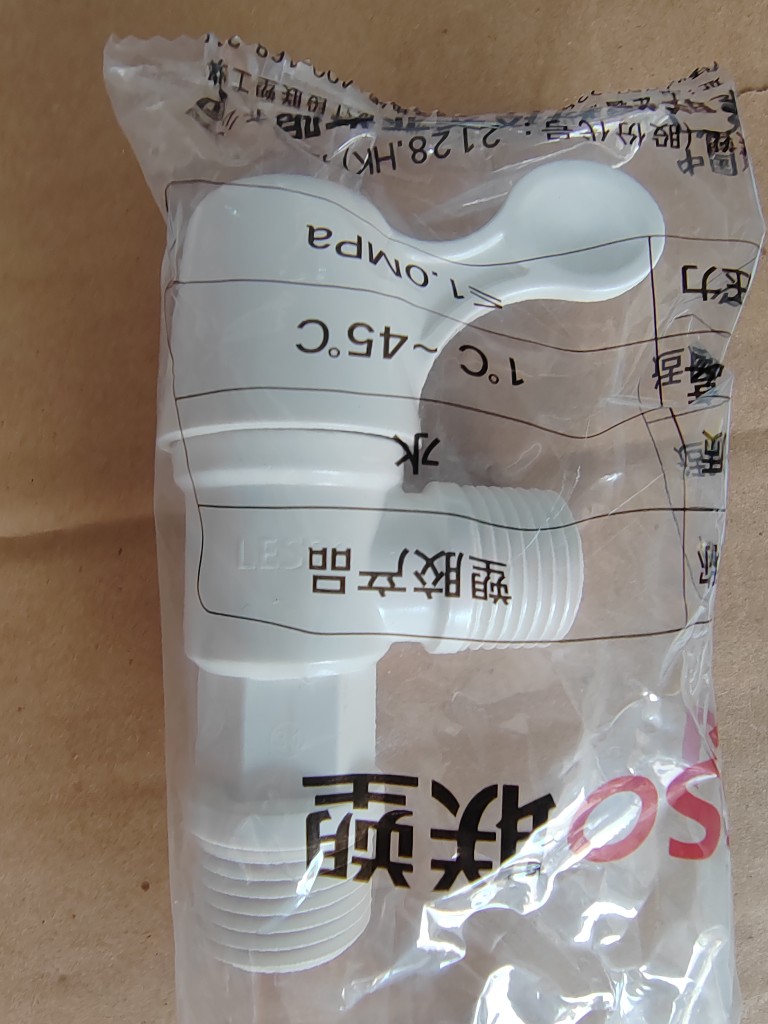 联塑角阀4分PVC塑胶三角阀六角拨手快开马桶通用加厚塑料球形角阀-图1