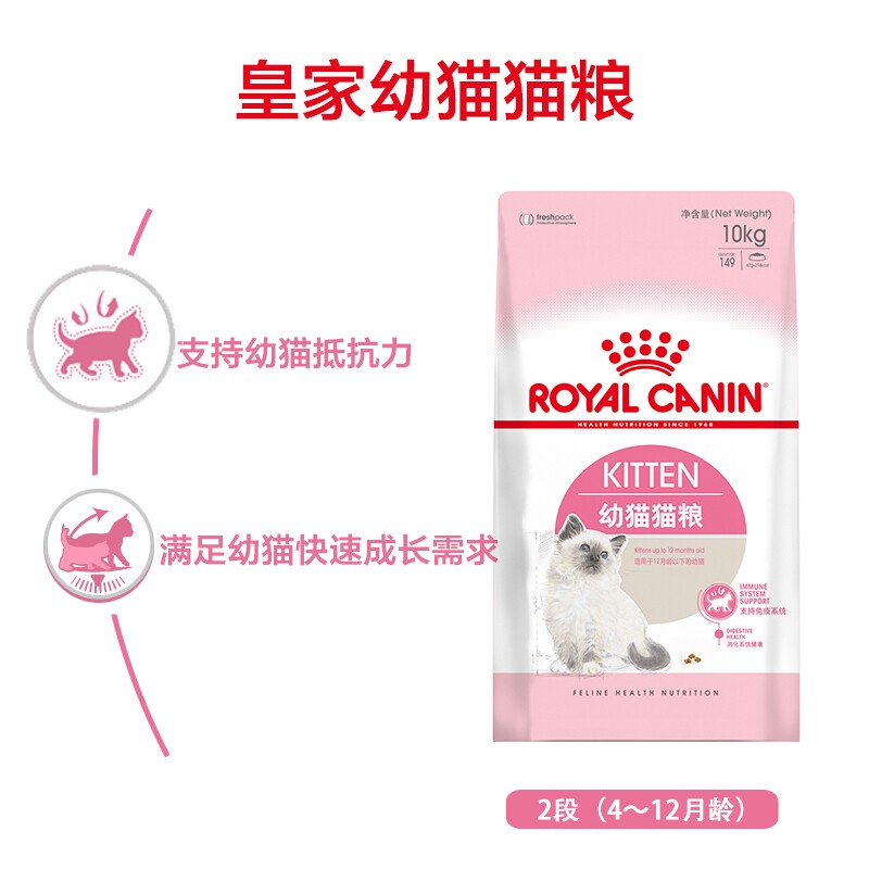 ROYAL CANIN猫粮 K36幼猫粮营养奶糕1-4-12个月龄2kg宠物干粮-图2