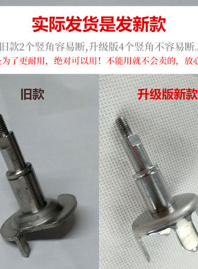 东菱面包机配件JD08拨叉轴