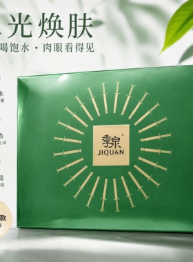 季泉焕能弹润修护套盒细纹化妆品