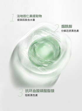 季泉苦参净颜祛痘精华液40ml
