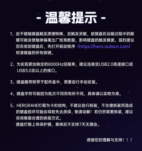 狼蛛HERO 84HE磁轴键盘RT电竞游戏五层填充有线无畏契约8K回报率 - 图3
