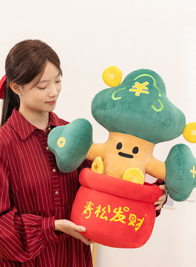 可爱盆栽发财树毛绒摆件新年发财树公仔玩偶客厅玄关家居装饰品