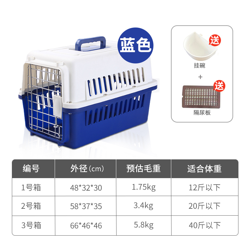 宠物航空箱猫咪狗狗外出便携猫笼子空运箱国航托运箱车载结实狗笼-图0