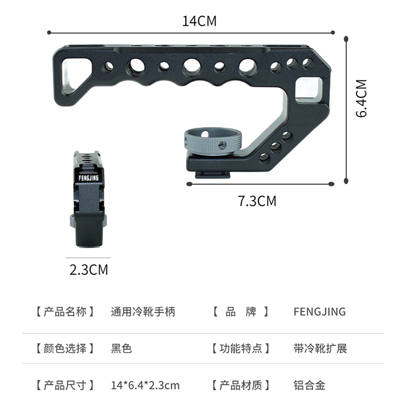 单反相机通用冷靴手提手柄索尼佳能富士摄影兔笼热靴拓展金属手提 - 图2