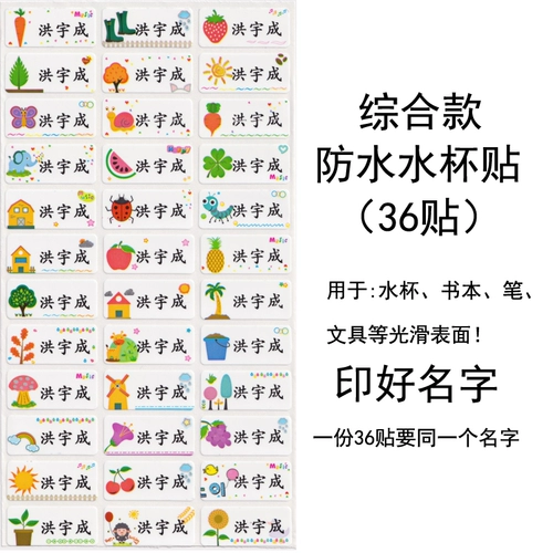 Именная наклейка для детского сада, детский пластырь, с вышивкой, можно стирать