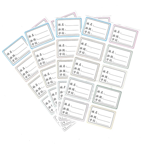 Мультяшная самоклеющаяся быстросохнущая именная наклейка