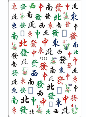 新年款持久立体指甲贴花
