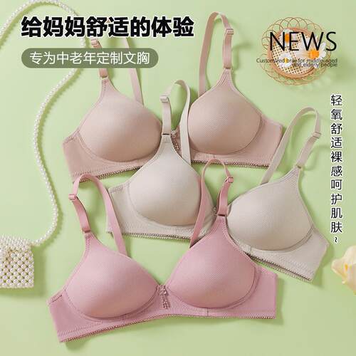 妈妈内衣两排扣文胸无钢圈中年妇女无痕舒适透气小胸聚拢胸罩夏季 - 图3