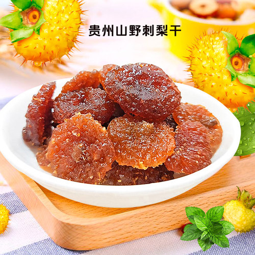 贵州特产天然维C水果熊猫刺梨干138g果脯蜜饯软糕酸酸甜甜好滋味 - 图1