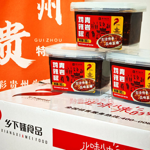 贵州特产乡下妹青岩鸡辣椒380g无骨鸡辣角辣椒酱香辣酱拌粉面微辣 - 图1