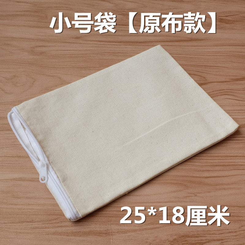 5个全棉帆布袋棉布袋海盐大粒盐粗盐热敷专用包布袋可定制,淘宝优惠券,粉丝福利购,淘宝优惠卷