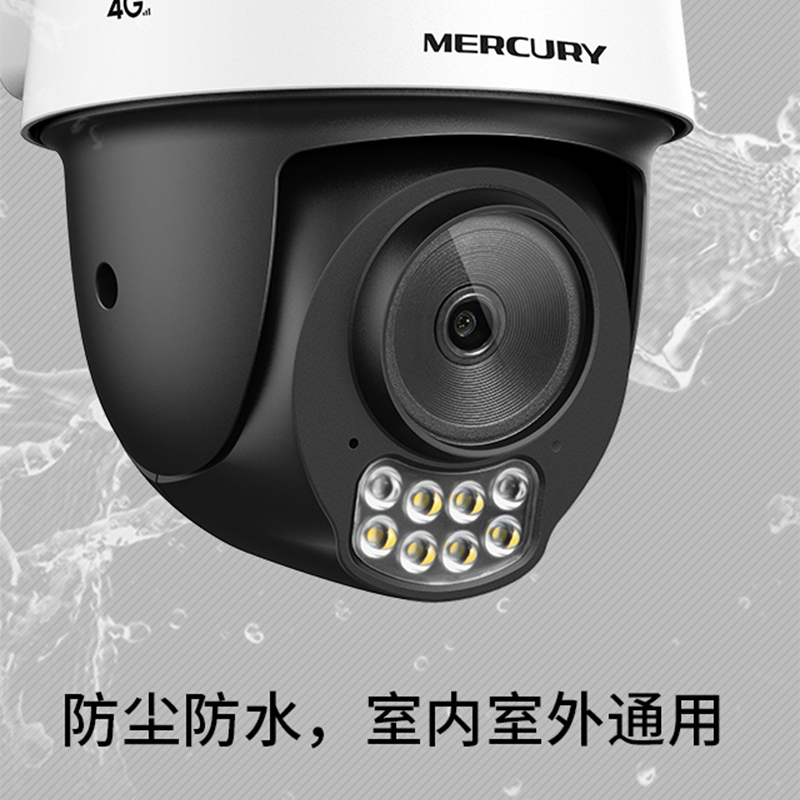 MERCURY水星MIPC3286W-4G全网通H.265 300万云台4G全彩室外球机 - 图1