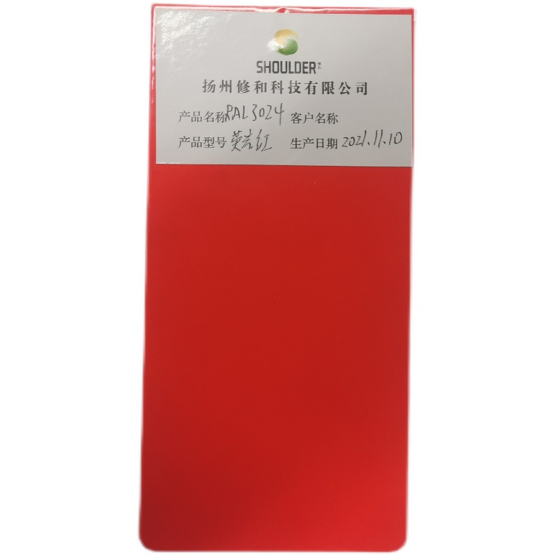 环氧树脂塑粉静电热固性户内外喷塑粉粉末涂料RAL3024荧光红塑粉 - 图3