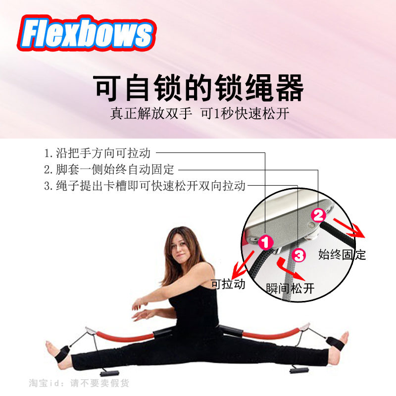 FLEXBOWS腿部训练器劈叉神器架柔韧带拉伸拉筋开胯横叉一字马压腿-图1