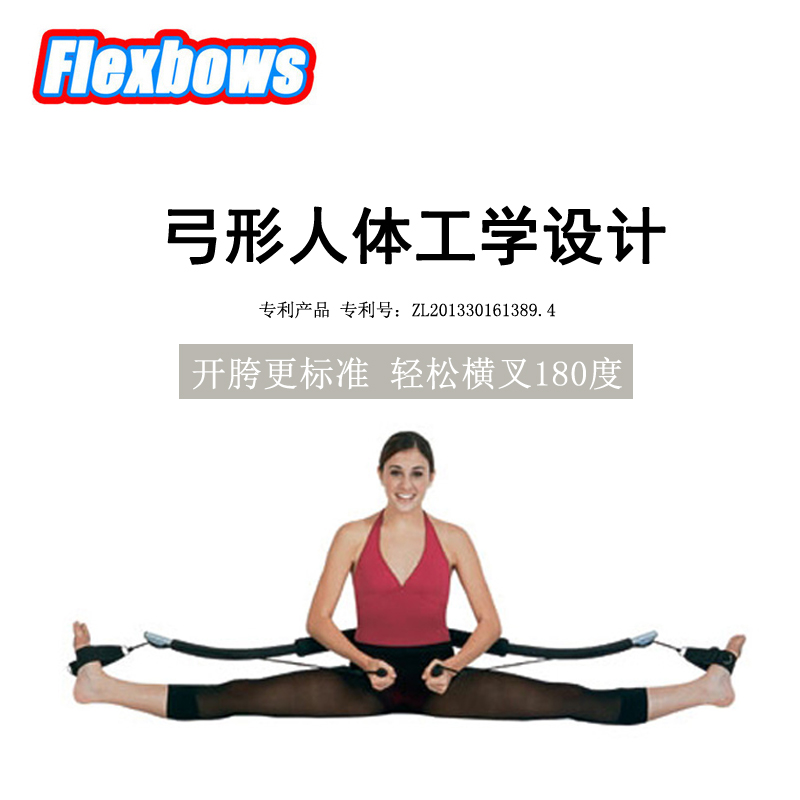 FLEXBOWS腿部训练器劈叉神器架柔韧带拉伸拉筋开胯横叉一字马压腿 - 图0