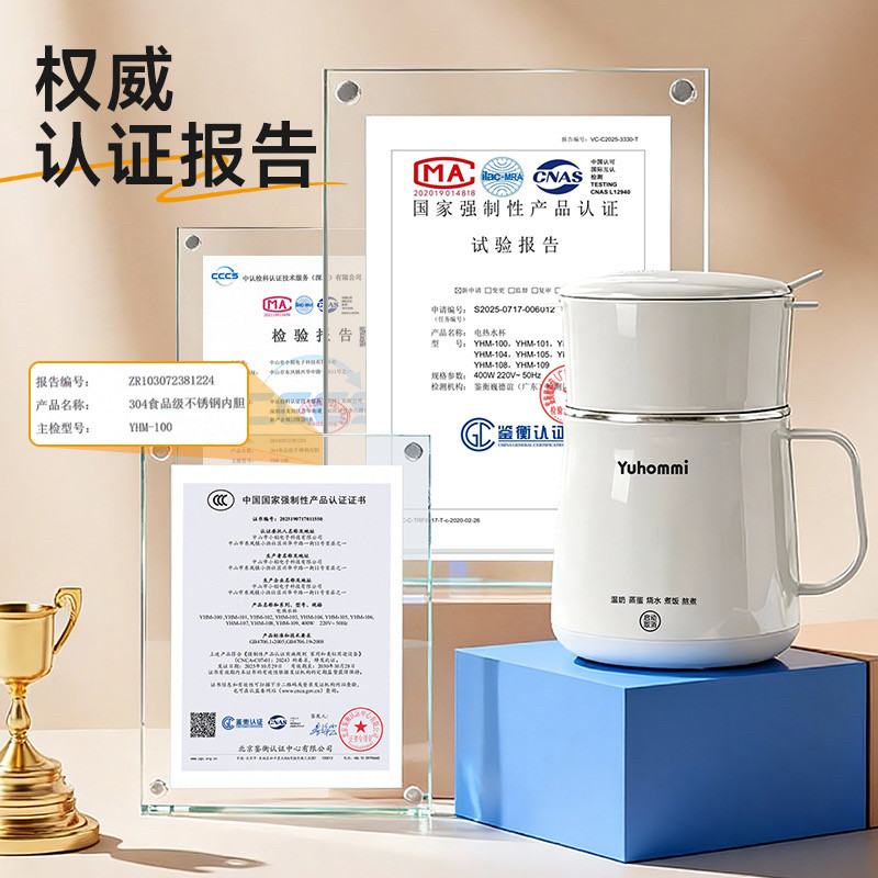 Yuhommi养生杯便携炖煮杯迷你小型一人多功能煮茶器办公室烧水壶,淘宝优惠券,粉丝福利购,淘宝优惠卷