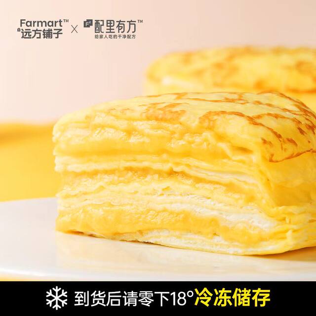 Distant Dream Sultan Durian Layer Cake