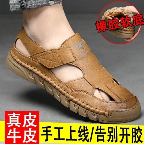 凉鞋男夏季新款男士手工上线休闲鞋真皮镂空透气皮凉鞋魔术贴凉鞋 - 图0
