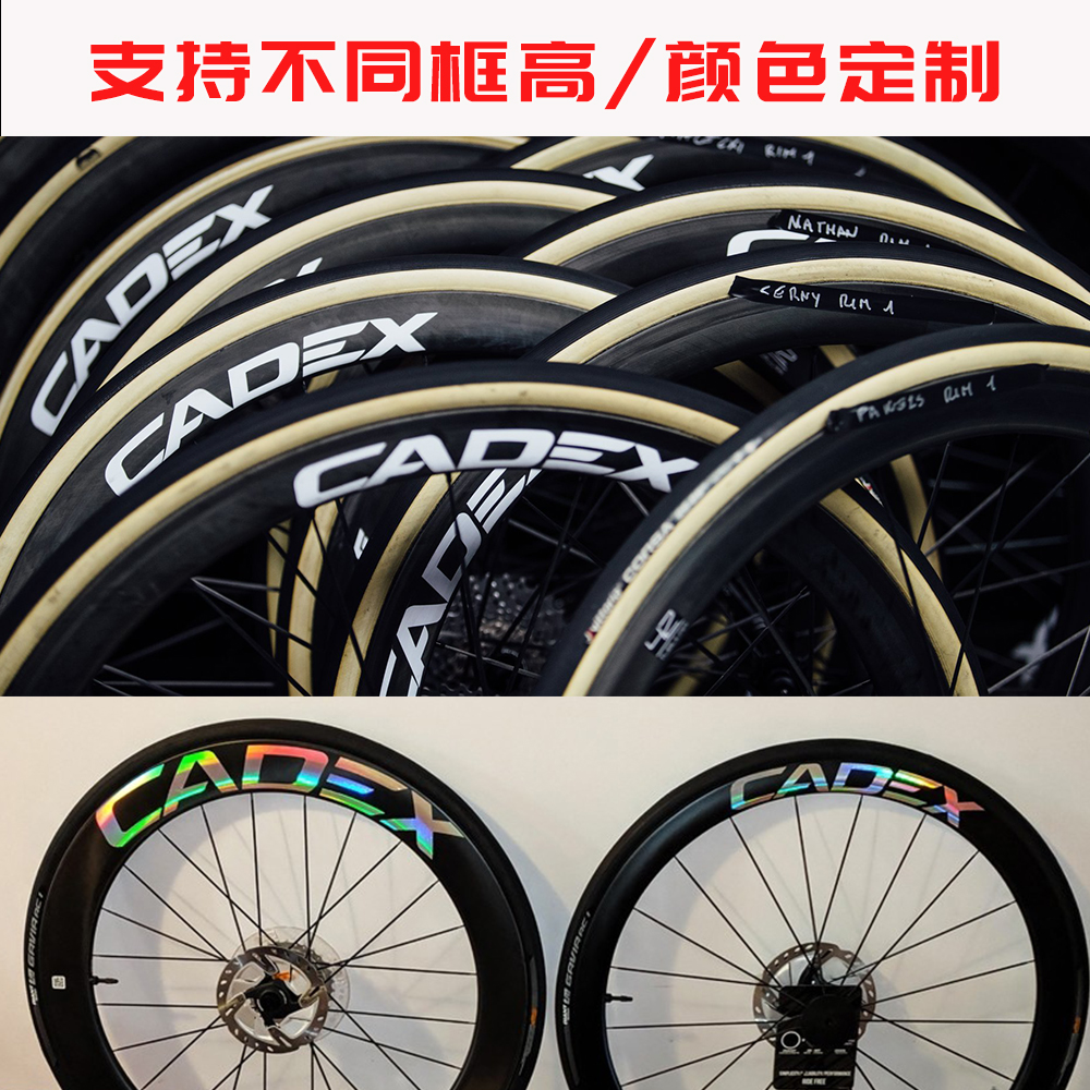 CADEX轮组贴纸CCC车队版环法TCR公路车碳刀贴纸TCR轮组贴改色贴纸