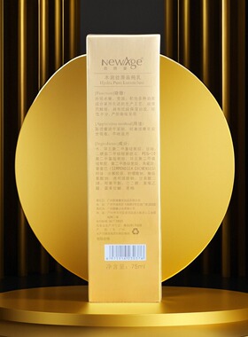 新维量水润丝滑晶纯乳75ml保湿补水滋润滋养肤乳液专柜正品NewAge