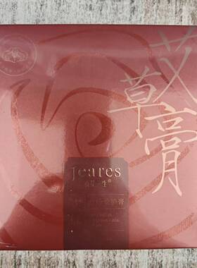 雪兰朵贞艾一生艾草膏舒畅爱护膏舒活养护膏舒韵呵护膏美容院同款