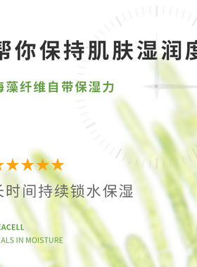 自带精华面膜纸花露补水好搭档