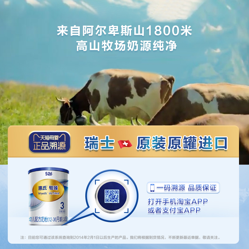 惠氏金宝宝旗舰店【铂臻】惠氏S26铂臻3段奶粉800g双短链益生元2