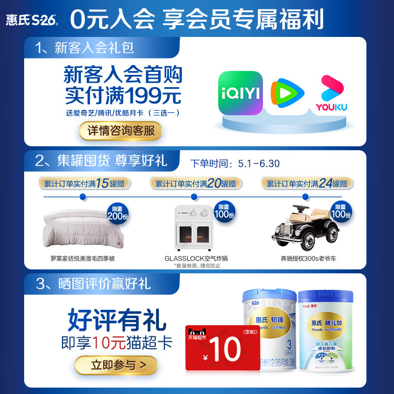 【大脑发育】惠氏S-26铂臻2段780g*6罐 进口6-12个月婴幼儿牛奶粉