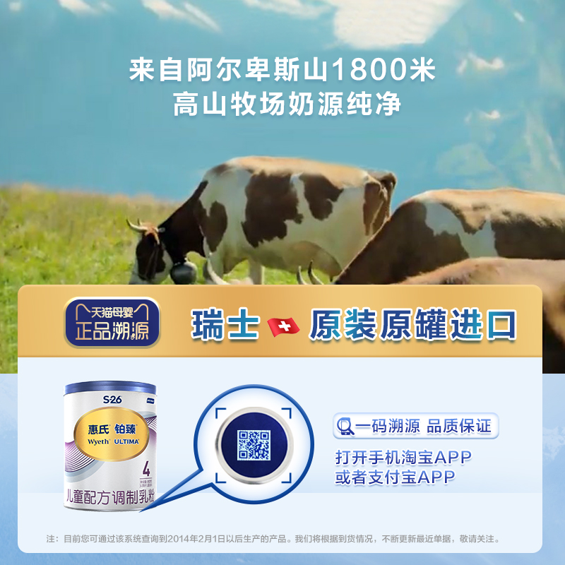 惠氏金宝宝旗舰店【铂臻】惠氏S-26铂臻儿童配方调制乳粉4段800g*2罐装增强保护力2