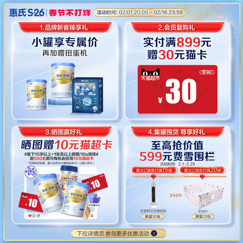 【脑营养组合】惠氏铂臻婴幼儿*奶粉 Wyeth惠氏奶粉婴幼儿牛奶粉