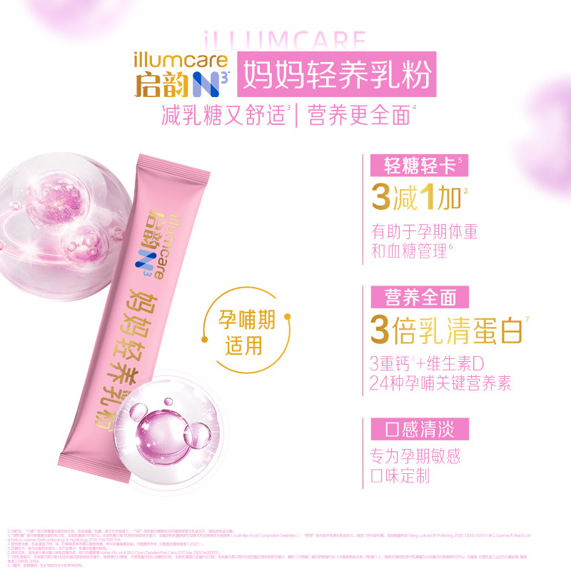 Wyeth Qiyun maternal milk powder maternal formula milk powder