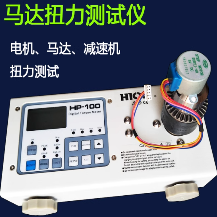 电机堵转扭矩测试仪 - 图0