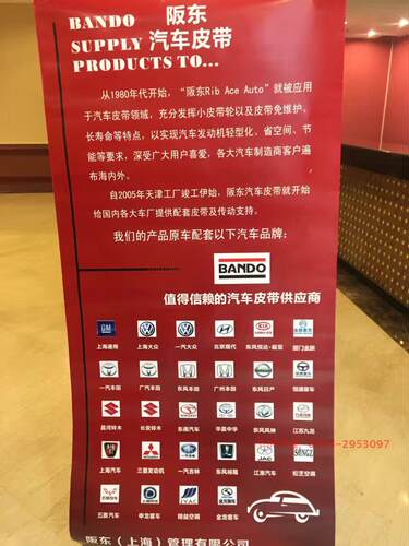 BANDO,实体店销售，5470（17*1170li）阪东三角带，等同于8470 - 图1