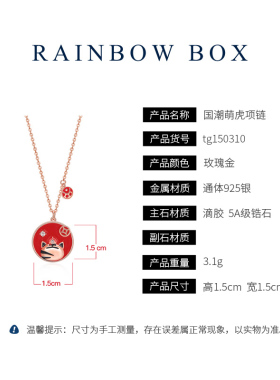 红色生肖虎S925银项链轻奢时尚女
