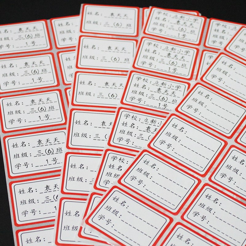 名字贴一年级学生姓名贴防水免裁剪书本文具杯子名字贴纸定制,淘宝优惠券,粉丝福利购,淘宝优惠卷