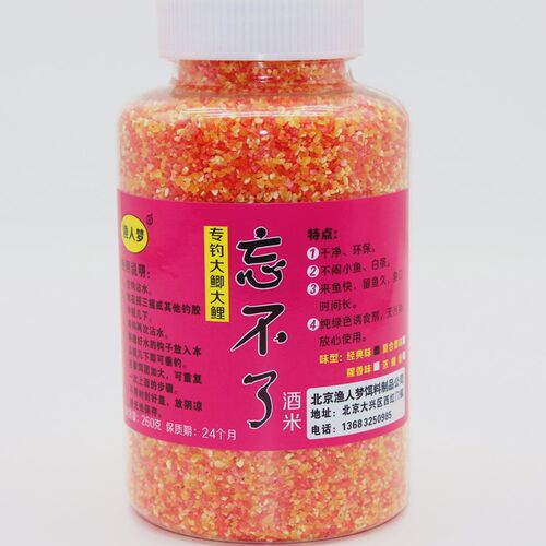 鲫鱼鲤鱼野钓酒米窝料鱼饵空钩粘饵胶粘米摇三摇粘粉中药米水拉饵 - 图0