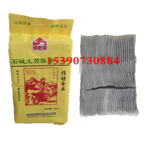 石城特产茵陈茶纯野生茵成茶养身茶清热解暑茶包绿野泉凉茶 - 图1