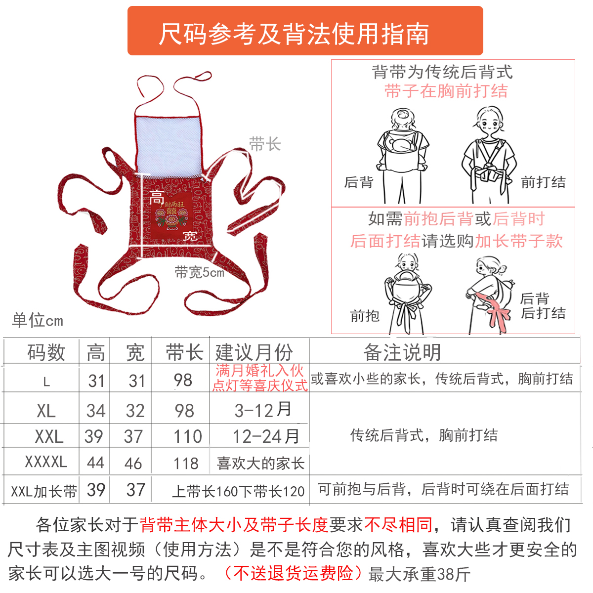 入伙满月吉庆广东传统红色宝宝背带纯棉背巾四爪婴儿哄娃神器228 - 图0