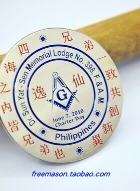 菲律宾共济会孙中山纪念馆徽章